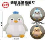 VELADOR INFANTIL VINIL  MODV-00AM - VARIOS - PINGÜINO - Imagen 3