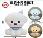 VELADOR INFANTIL VINIL  MODV-00AM - VARIOS - PERRO - Imagen 3