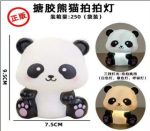 VELADOR INFANTIL VINIL  MODV-00AM - VARIOS - OSO PANDA - Imagen 3