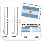 BANDERIN ARGENTINA PARA AUTOS 30 X 45 MODV-00EU - VARIOS - CELESTE - Imagen 3